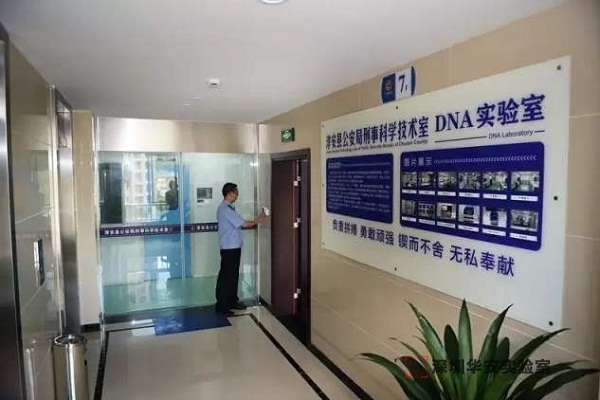 龙江DNA实验室设计建设方案